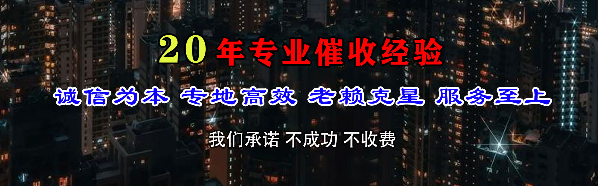 滨城收账公司